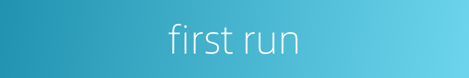 first run的同义词