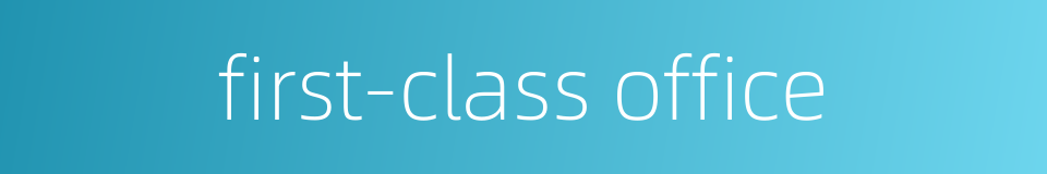 first-class office的同义词