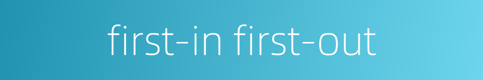 first-in first-out的同义词