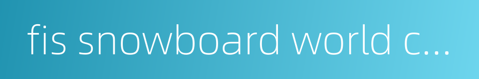 fis snowboard world championships的同义词