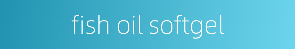 fish oil softgel的同义词