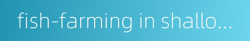 fish-farming in shallow marine water的同义词