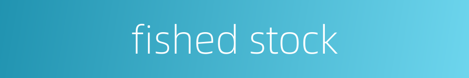fished stock的同义词