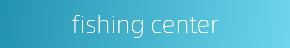 fishing center的同义词