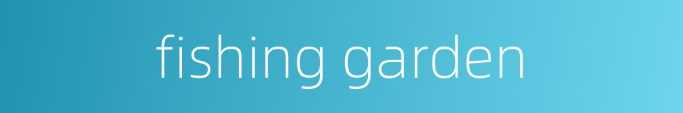 fishing garden的同义词