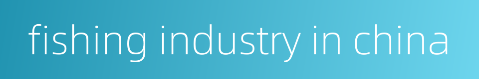 fishing industry in china的同义词