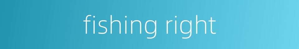 fishing right的同义词