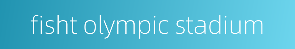 fisht olympic stadium的同义词