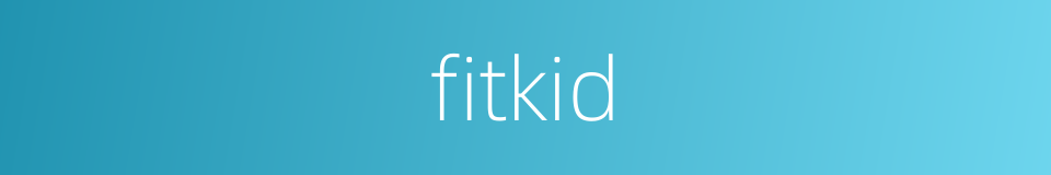 fitkid的同义词
