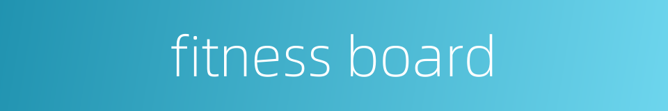 fitness board的同义词