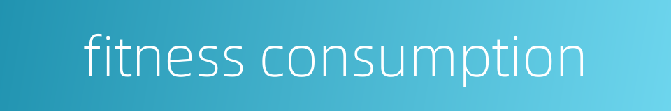 fitness consumption的同义词