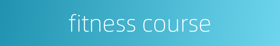 fitness course的同义词