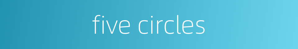 five circles的同义词