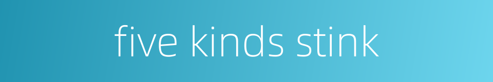 five kinds stink的同义词