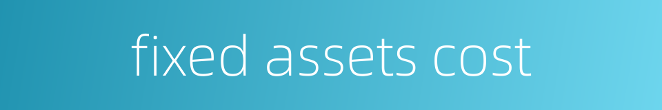 fixed assets cost的同义词