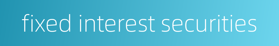 fixed interest securities的同义词