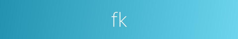 fk的同义词