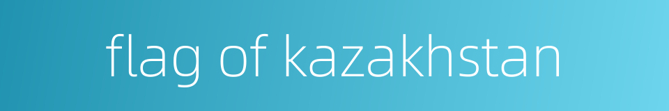 flag of kazakhstan的同义词