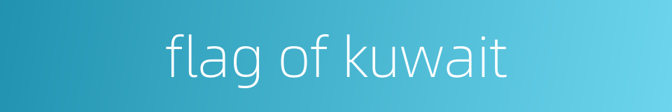 flag of kuwait的同义词