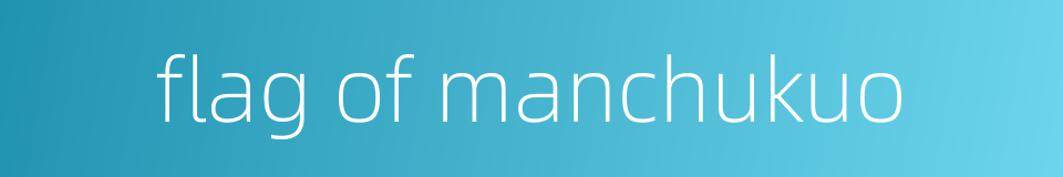 flag of manchukuo的同义词
