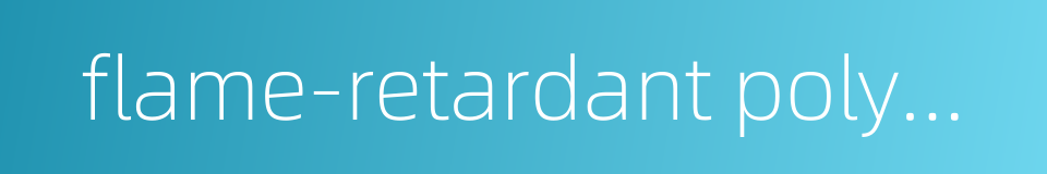 flame-retardant polymer的同义词
