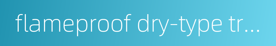 flameproof dry-type transformer的同义词
