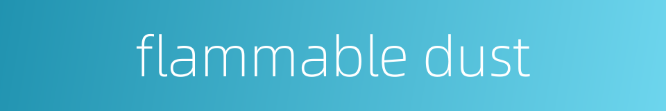 flammable dust的同义词
