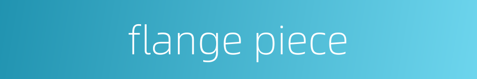 flange piece的同义词