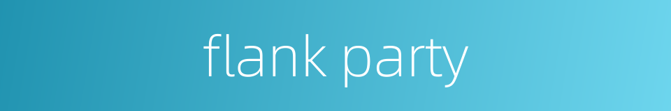 flank party的同义词