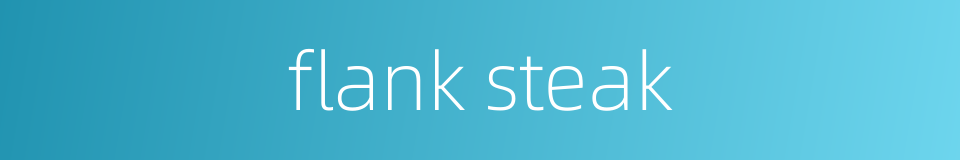flank steak的同义词
