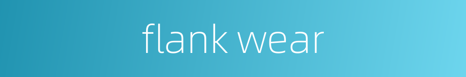 flank wear的同义词