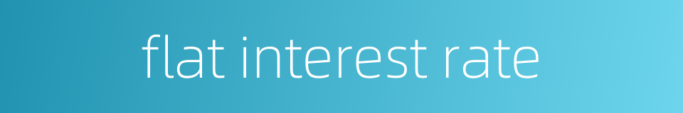 flat interest rate的同义词