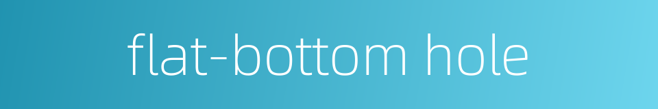 flat-bottom hole的同义词