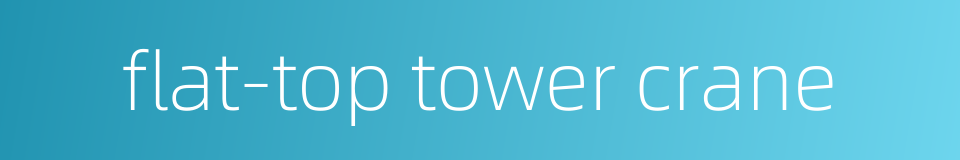 flat-top tower crane的同义词