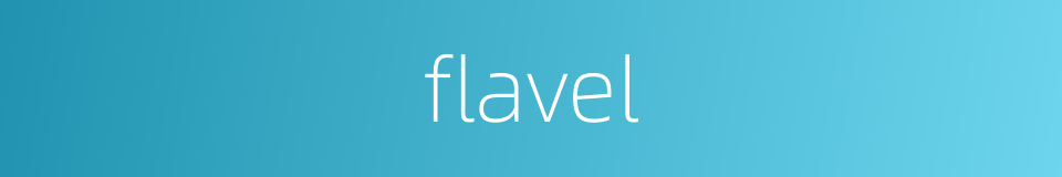 flavel的同义词