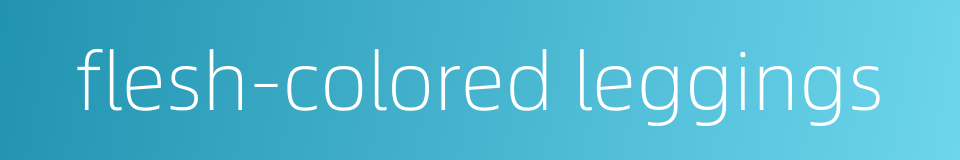 flesh-colored leggings的同义词