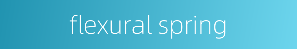 flexural spring的同义词