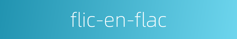 flic-en-flac的同义词