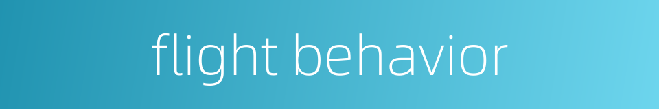 flight behavior的同义词