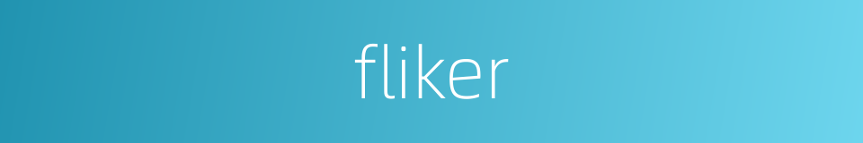 fliker的同义词