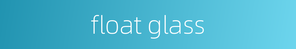 float glass的同义词
