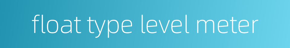 float type level meter的同义词