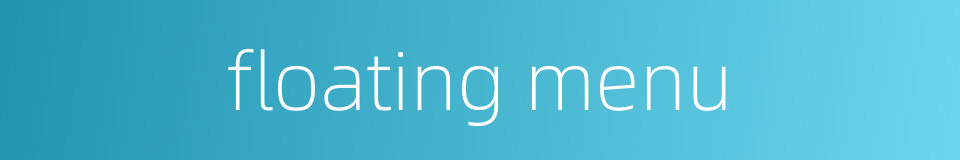 floating menu的同义词