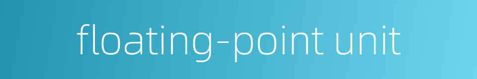 floating-point unit的同义词