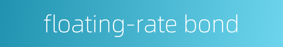 floating-rate bond的同义词