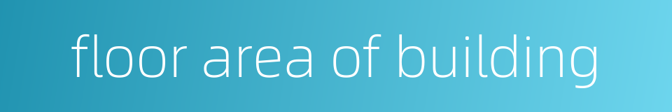 floor area of building的同义词