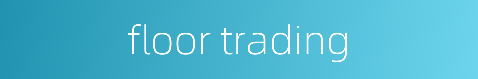 floor trading的同义词