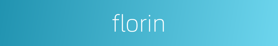 florin的同义词
