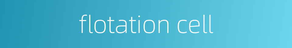 flotation cell的同义词