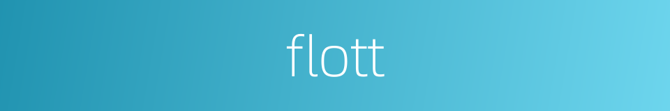 flott的同义词